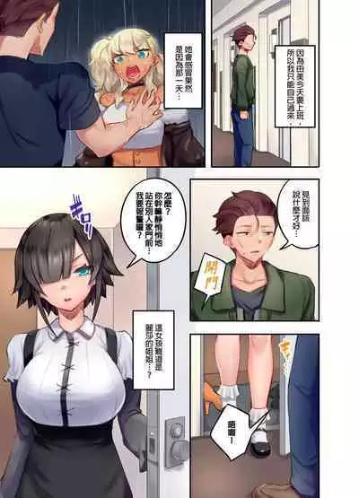 Kuro Gyaru Zecchou Kanri ~Namaiki na Shojo Bitch wo Jirashi ni Aserashite Gohoubi IKI | 黑辣妹的高潮管理~吊盡囂張處女婊子的胃口,再獎賞她高潮~ Ch.1-9 Complete