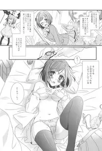 (C91) [MILLION DROPS (Tanimura Marika)] Osananajimi no Miku-nyan to 2-kaime Ecchi (THE IDOLM@STER CINDERELLA GIRLS)