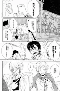 [Aria (mako)] aria reprint 09-12 (Toward The Terra)