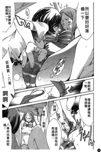 [Kentarou] Natsu Nadeshiko | 夏日撫子 [Chinese]