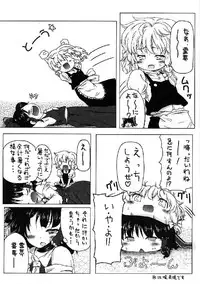 (C76) [Yuzumomo Jam (Various)] Shoujo Sousei Emaki - Touhou Odori Enbu You no Shou - Fancy Girl's Equipment (Touhou Project)