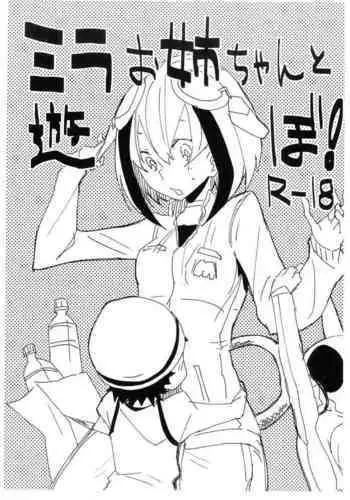 [七尾ゆきじ] 神サマーな夏休み (コミックゼロス#70) 中文翻譯