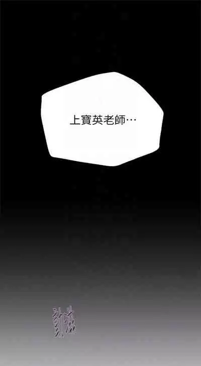 [Hodat & 高孫志] 老師 1-95 官方中文（完結）