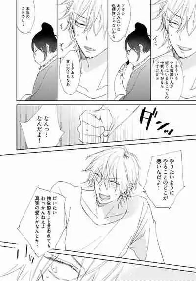 Rokudenashina Koi wa Magical de Twinkle ni Hansei Shiyagare