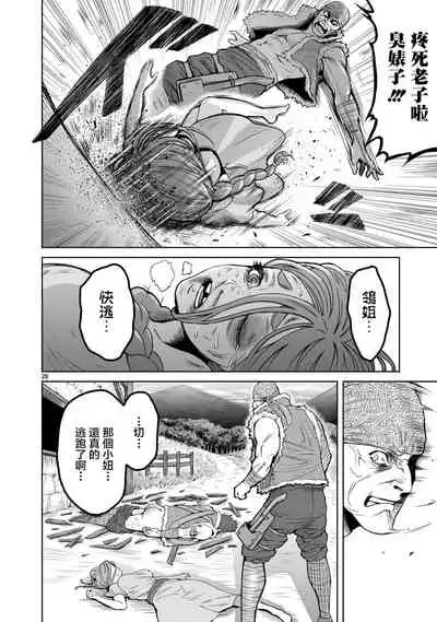 蔷薇园传奇 01-07 Chinese