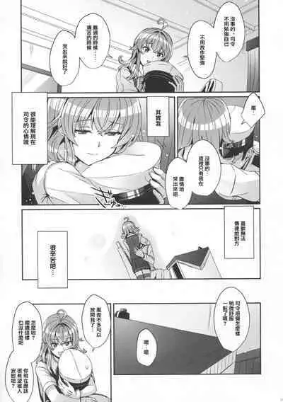 (Houraigekisen! Yo-i! 29Senme!) [L5EX (Kamelie)] Arashi no Himeta Koigokoro | 嵐的祕密戀心 (Kantai Collection -KanColle-) [Chinese]