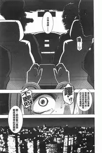 [Butcha-U] THE SEX SWEEPERS | THE SEX SWEEPERS 性愛淫汁的清除者們 [Chinese]