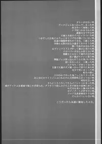 [Super Predators] Deipusu Shuuryou Tsuitou Hon