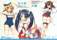 (COMIC1☆8) [23.4do (Ichiri)] Colorful KC (Kantai Collection -KanColle-) [Chinese] [想抱雷媽漢化組]