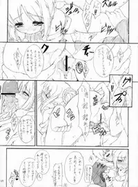 (C66) [P-n=G (Puyon)] Fake ～ Hajimete no Orusuban ～ (Fate/stay night)