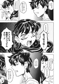 [Gorgeous Takarada] Knuckle Love Letter [Digital]