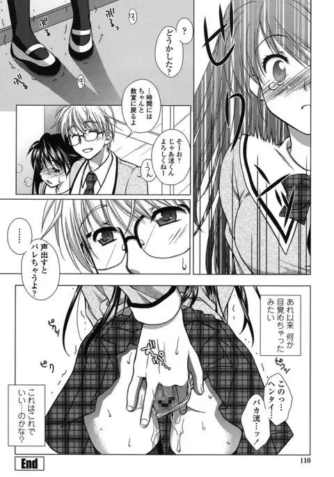 Seiso de Midarana Kanojo