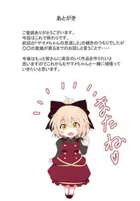 (Reitaisai 14) [Ebibinbintei (Ebi193)] Yamame-chan no Ongaeshi 3 (Touhou Project)