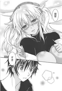 (C94) [White Guardian (Mashiro Yukiya)] Daisenkan Koi o Suru 5 (Kantai Collection -KanColle-)