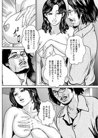 漫画人妻快楽庵 Vol.11 [DL版]