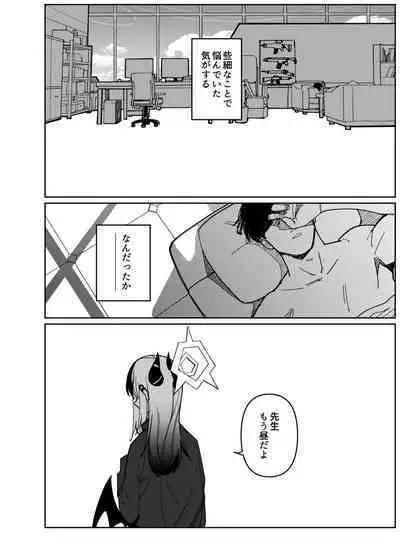Onikata Kayoko wa Konna Koto Shinai. Part. 2 - Onikata Kayoko won't do this type of stuff.