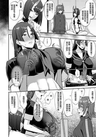 [Manmanya (Titiduki)] Hisoka Naru Gokinsei Koubousen | 秘密的禁止行為攻防戰 (Fate/Grand Order) [Chinese] [沒有漢化] [Digital] [Ongoing]