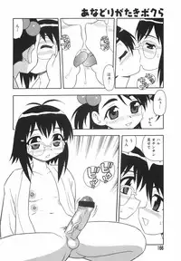 [Shinozaki Rei] Anadori Gataki Bokura - You Cannot Make Light of Us!!