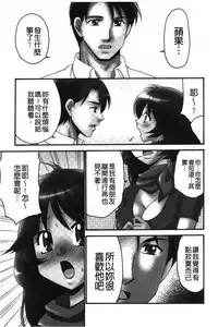 [Yamano Kitsune] Nama ga Ii no ~Ringo no DeliHeal Taikenki~ | 無套最舒服∼林檎的性愛外送體驗記∼ [Chinese]