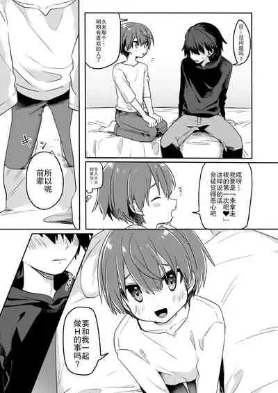 (ShotaFes 5) [PORYGON137 (Hidari Pory5n)] Kouhai No xxx renshuu | 后辈的xxx练习 [Chinese] [草草汉化]