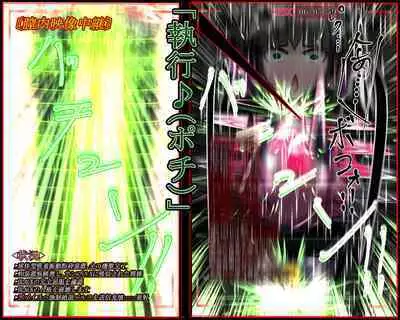 hīrō kuro neko vs kankaku kyōyū OB ‼ kage kaku enkaku chōkyō de yuki ma kuri ‼～ seigi no mikata no rīdā kara kuri chi 〇 po onaho ni ochiru shunkan ～