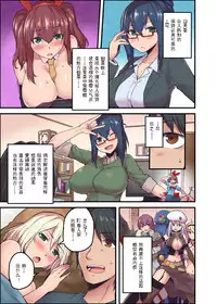 Kyonyuu Joushi to no Cosplay H ga Saikou datta kara Kiite Kure! 2