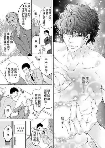 将妳的一切全部拥入怀中~交往0日、立刻结婚！？~ 01-16 Chinese [拾荒者汉化组]