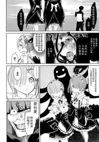 (C91) [Low Thrust (Tsunagami)] Twin Candy (Re:Zero kara Hajimeru Isekai Seikatsu) [Chinese] [无毒汉化组]
