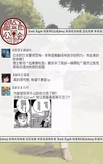 Sleeping Dead | 活死人 Ch. 1-3