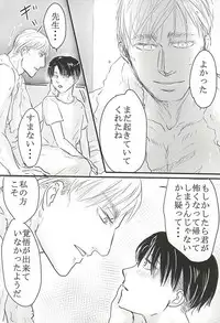 (Souyoku no Kizuna 4) [tateyure, Wink Moon (Shirokuro, Runabin)] Dare ni mo Agenai! (Shingeki no Kyojin)