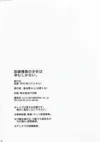 (C90) [Danikuya-san (Shiroie Mika)] Dorei Shuzoku no Shoujo wa Haramu shika Nai. (Granblue Fantasy)