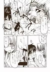 (SC23) [Tsukihimegoto Seisaku Iinkai (Various)] Moon Ecstasy - Tsukihimegoto DARK - LEVEL ☆☆ DARKNESS (Tsukihime)