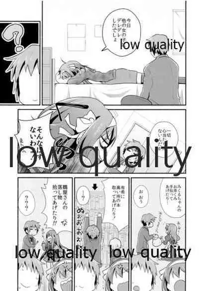 (COMIC1☆10) [Niwatoritowani (Taiki)] Ore ga dore dake Omae o suki ka. (Suzumiya Haruhi no Yuuutsu)