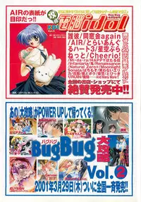 BugBug 2001-04