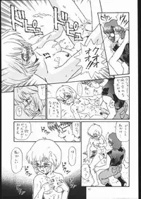 (C54) [Rat Tail (Irie Yamazaki)] IRIE FILE GREEN (Neon Genesis Evangelion, Akazukin Cha Cha)