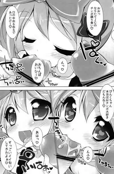 (Puniket 25) [Furaipan Daimaou (Chouchin Ankou)] Wari to Nariyuki de Yattemaasu (Jewelpet Twinkle)