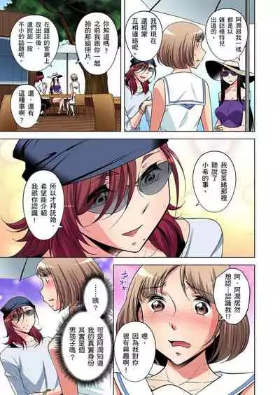 Zetsumetsu Kigu Danshi ~ Boku no Kokan ga Nerawa reru Wake | 瀕臨絕種的男子～所有人都在覬覦我的小弟弟 Ch.1-13