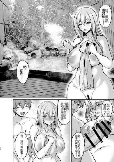 [Labomagi! (Takeda Aranobu)] Ecchi na Onee-san wa, Suki desu ka? 5 ~Tonari no Onee-san to Ichaicha Onsen Ryokou Hen~ [Chinese] [akaziki个人汉化] [Digital]