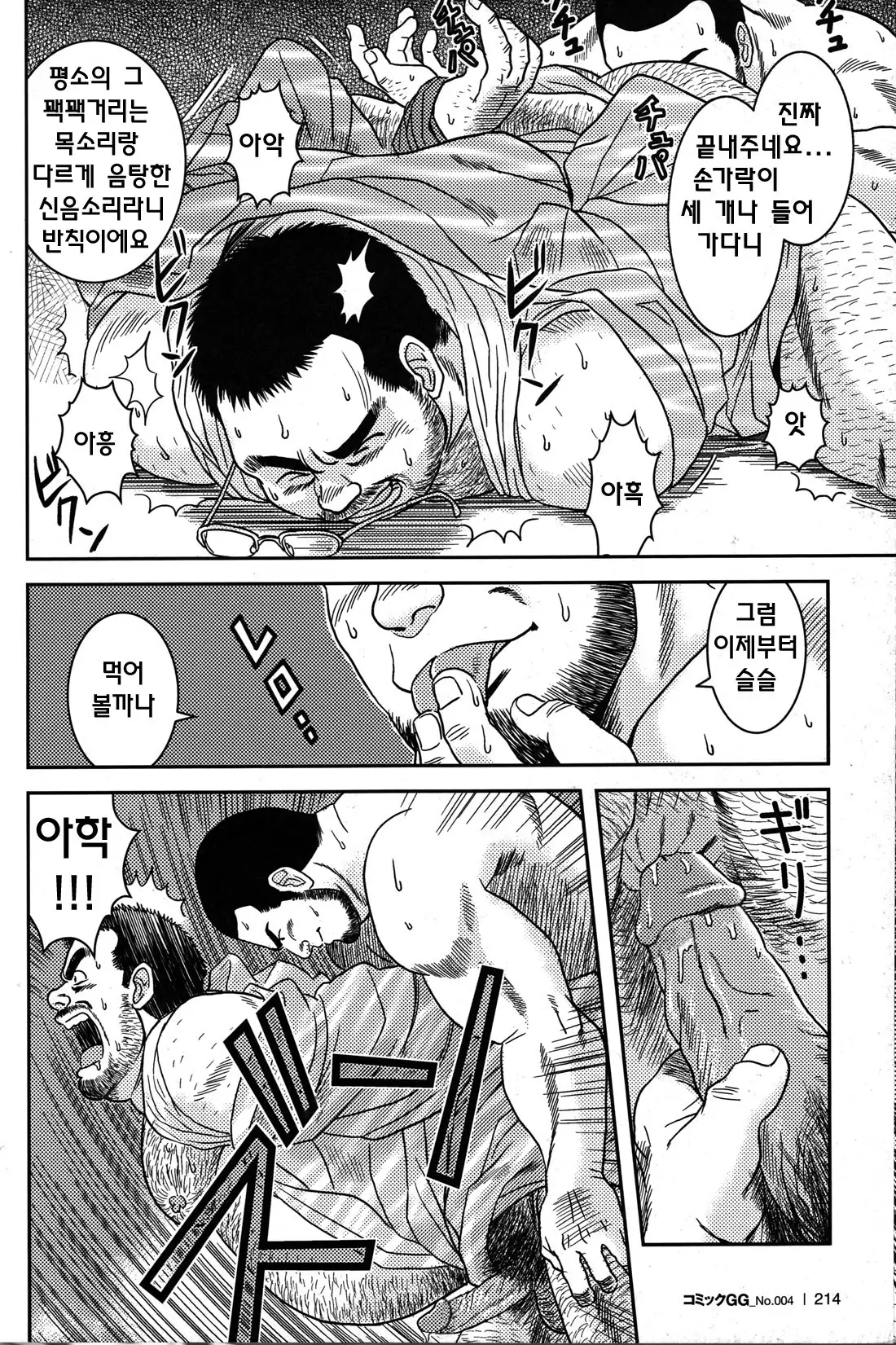 Iyana Joushi | 싫은 상사