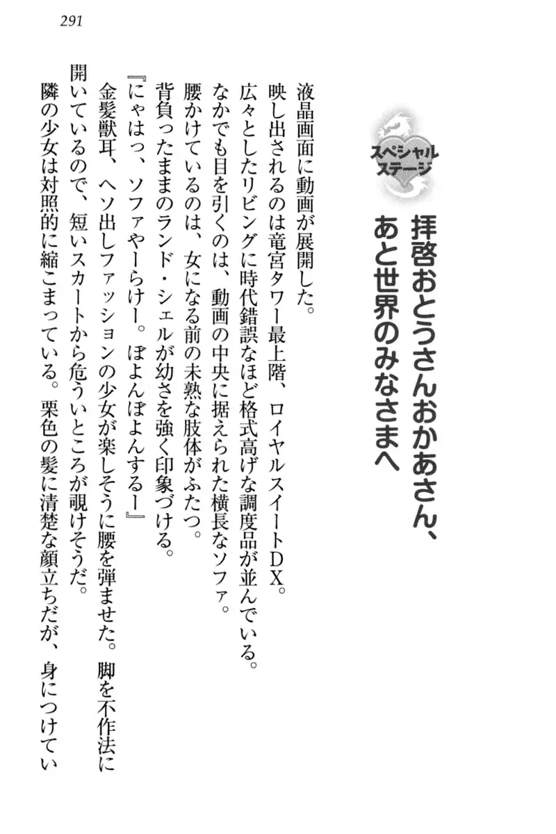 竜王の汚れ仕事!