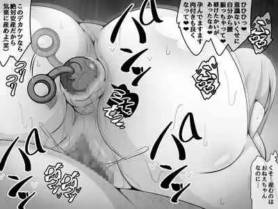 Akogare no Onee-chan ga Netorareru Kouhen