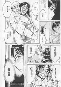 [Momoyama Jirou] Onna Kankin Juurin