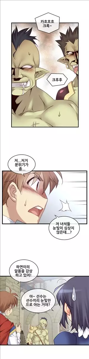 Master in My Dreams Ch.90-117