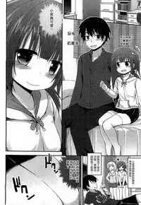 [Fujisaka Lyric] Gyutto Issho | 緊緊相依 [Chinese]