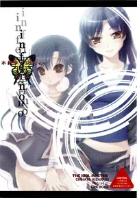 (CosCafe24) [Kirintei, Dolce vite (Kirin Kakeru, Yasha hime)] inferno (THE iDOLM@STER) [English] [incomplete]