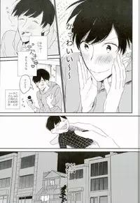 (Kahou wa Chou Nete Matsu 25) [Hidamari (Yuki)] Nee Nee Ii Mon Mikke (Osomatsu-san)