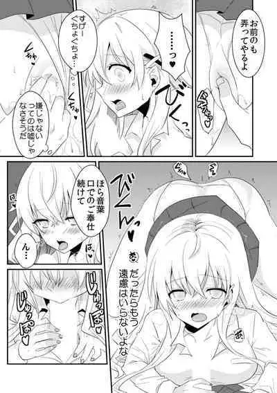 Saimin apuri de osananajimi o i no mama ni ayatsuriSEX!?「dame na no ni… koshi ga katte ni ugoichau!!」