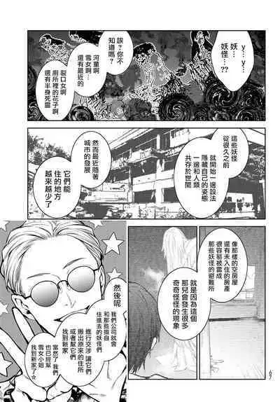 [Ozaki Kaho] Noisy Roommate ~Ie Nashi ni Natta node Ikemen to Kaiitsuki Bukken de Doukyo Hajimemashita~ | 我的怨种室友 Ch. 1-3 [Chinese] [苍蓝神烦汉化组x冒险者公会] [Digital]