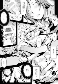 (C87) [Kaiki Nisshoku (Ayano Naoto)] Kimi to no Yume (Gundam Build Fighters Try)