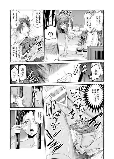 艶がり村2~彼氏を守るため秘境の村で強制ご奉仕&NTRセ●クス~